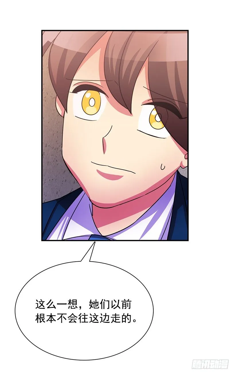 不太放心 第23页