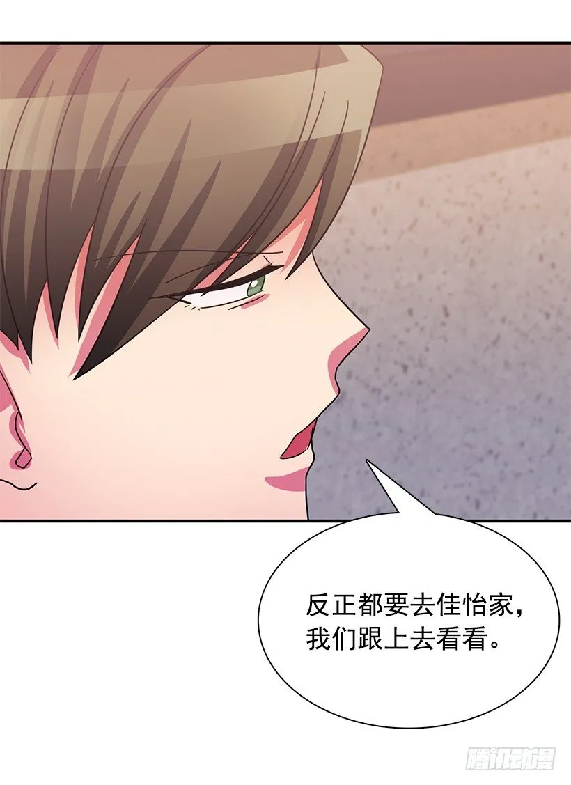 不太放心 第24页