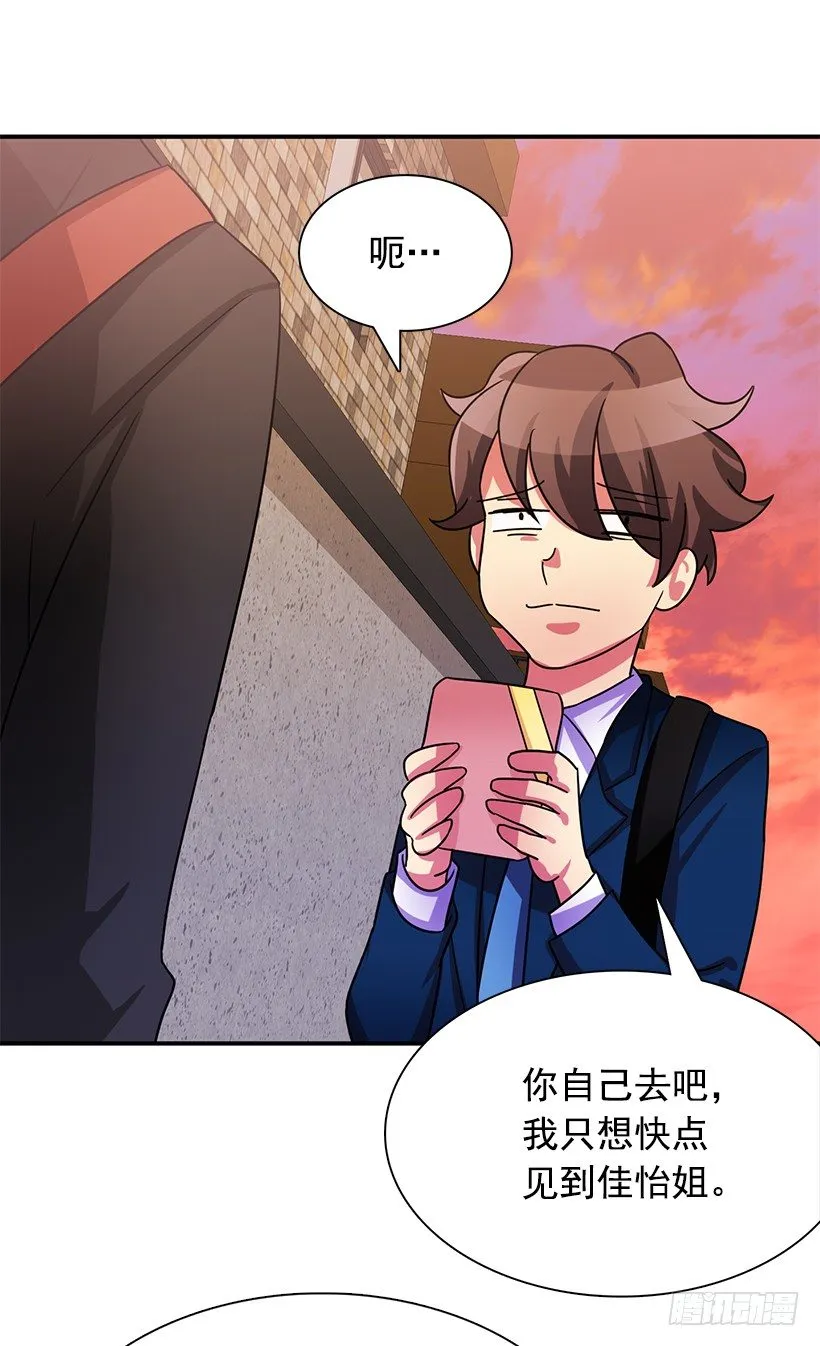 不太放心 第25页