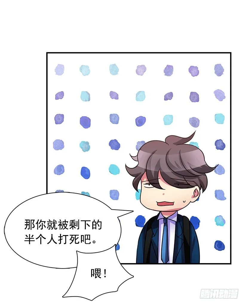 不太放心 第28页