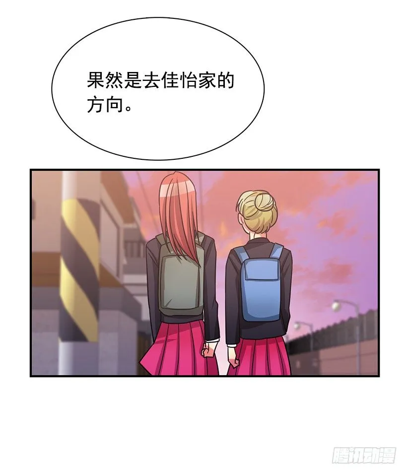 不太放心 第35页