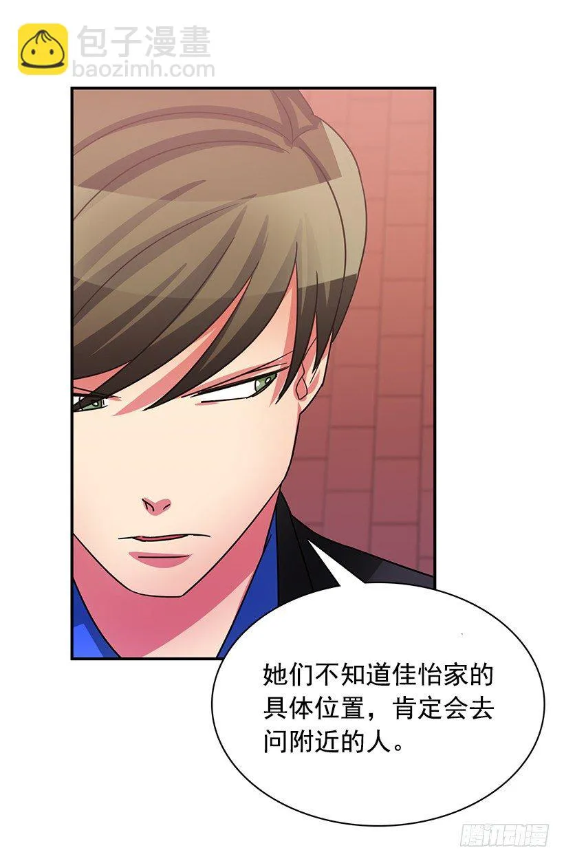 不太放心 第41页