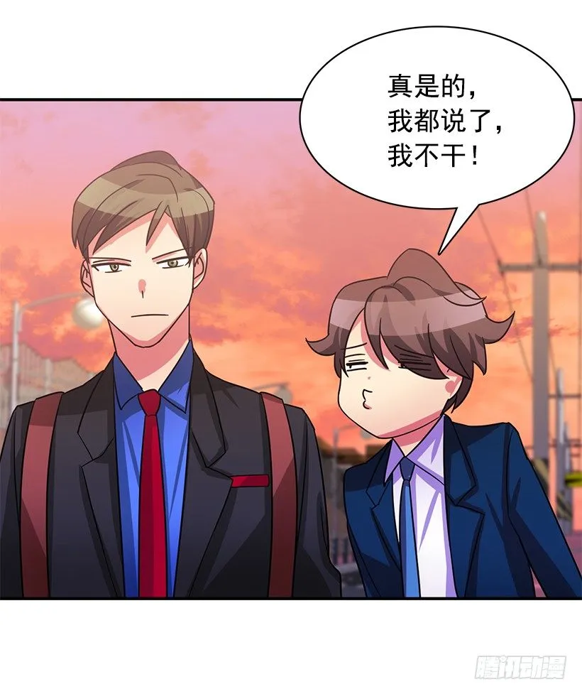 不太放心 第43页