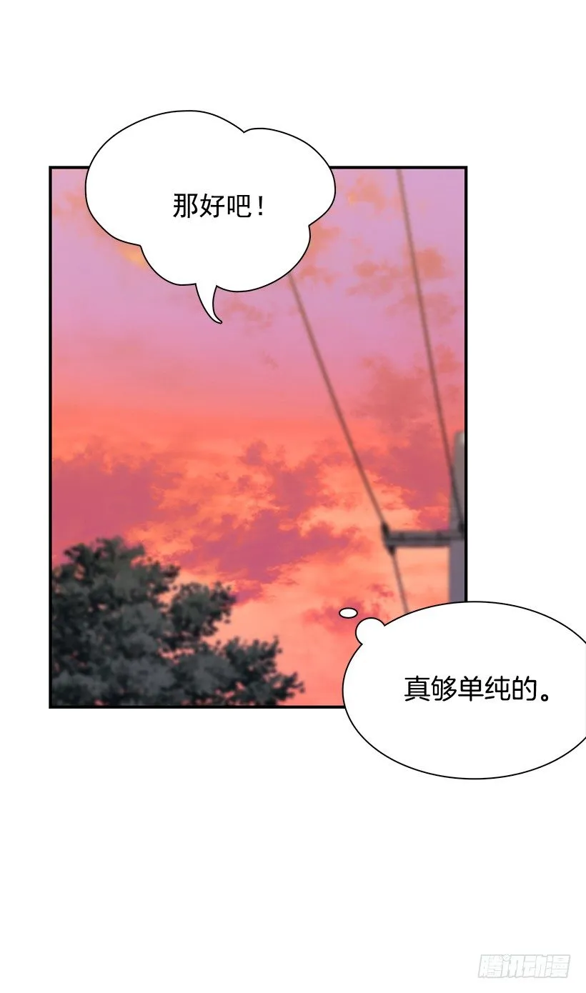 不太放心 第46页