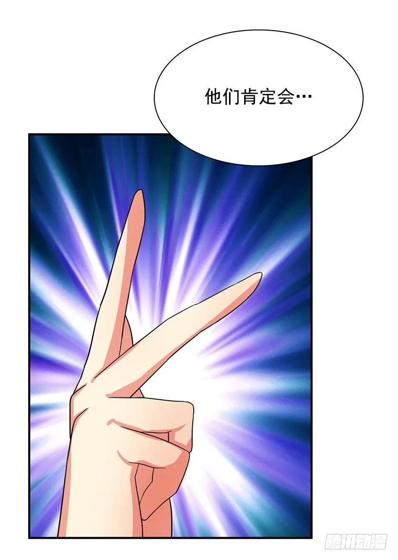 不太放心 第50页