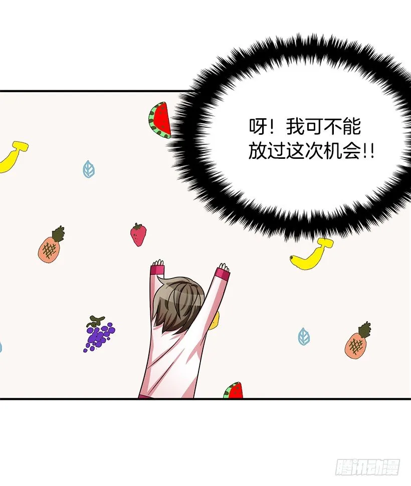 不太放心 第55页