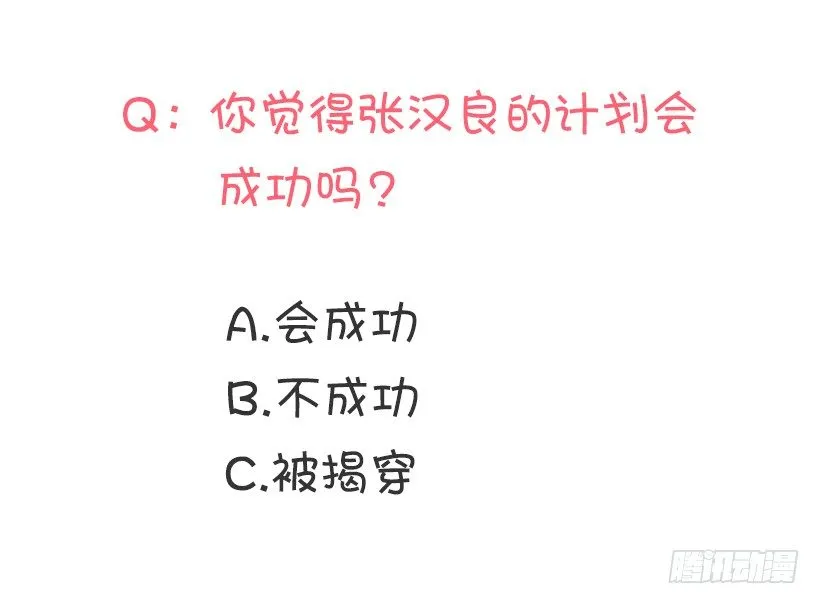 不太放心 第58页