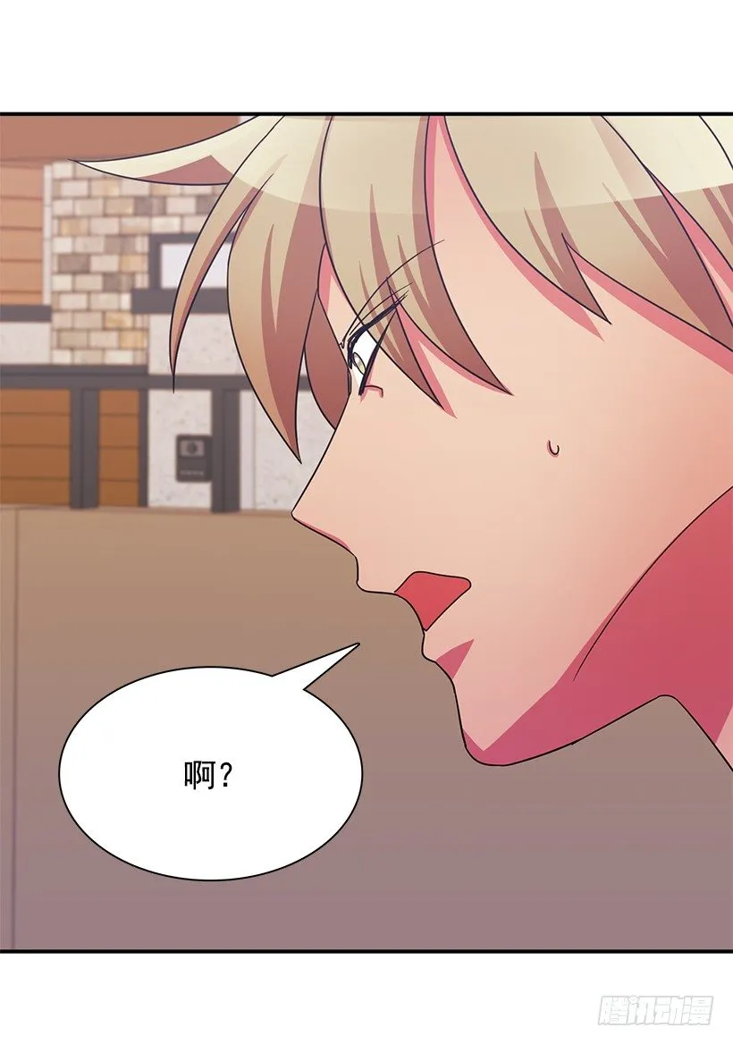搞砸了 第2页