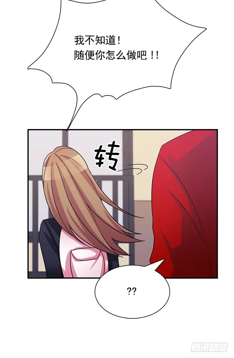 搞砸了 第4页