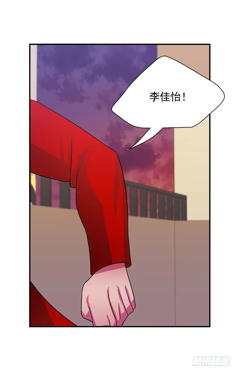 搞砸了 第6页