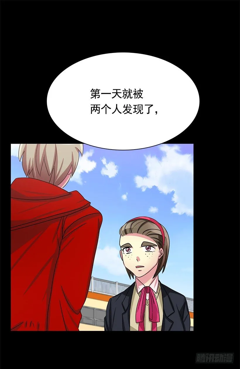 搞砸了 第9页