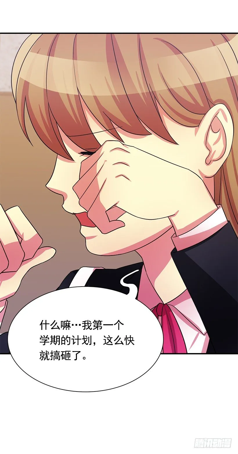 搞砸了 第11页
