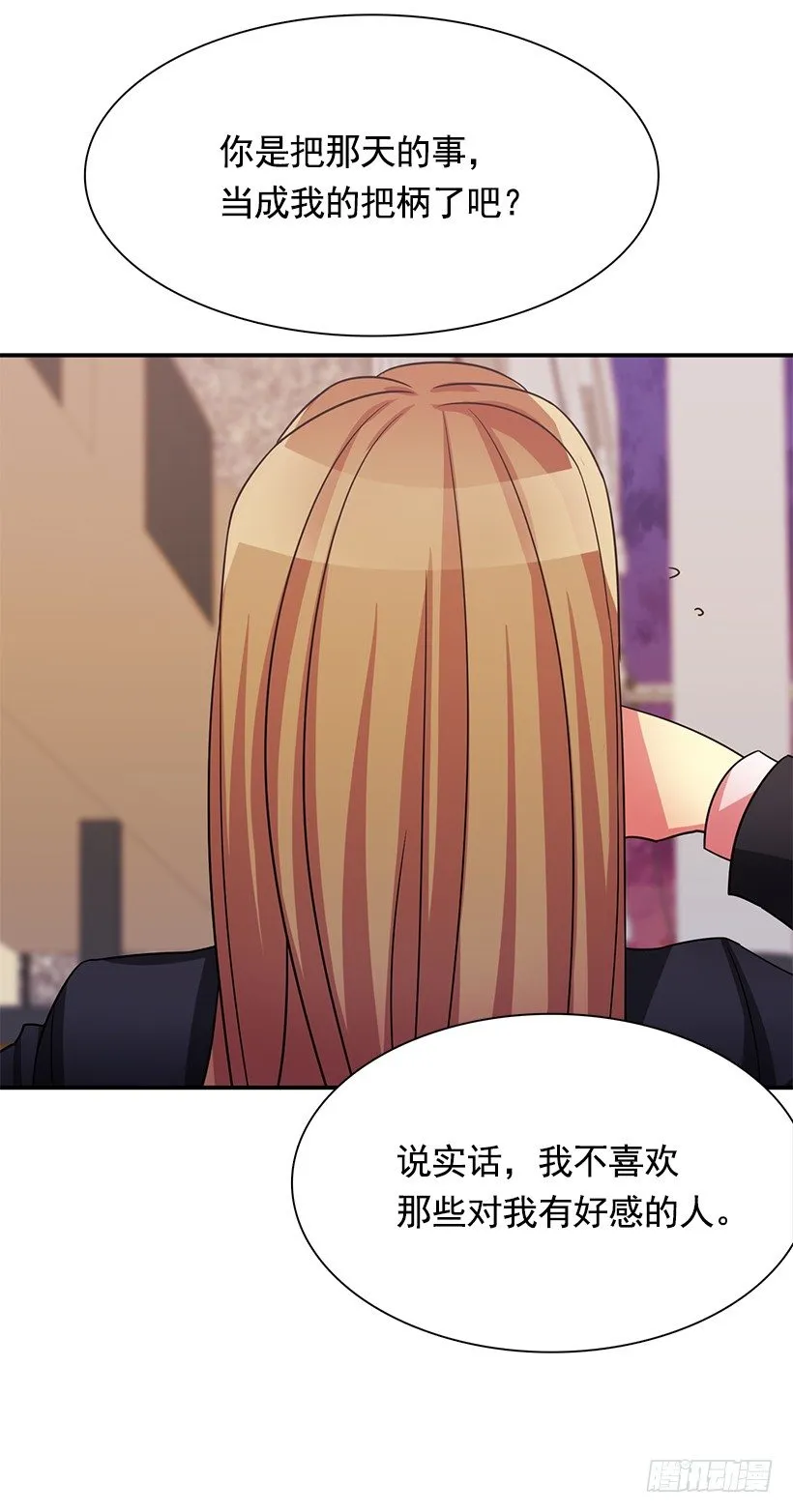 搞砸了 第15页