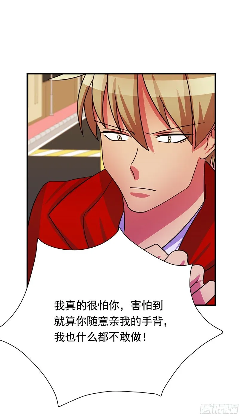 搞砸了 第17页