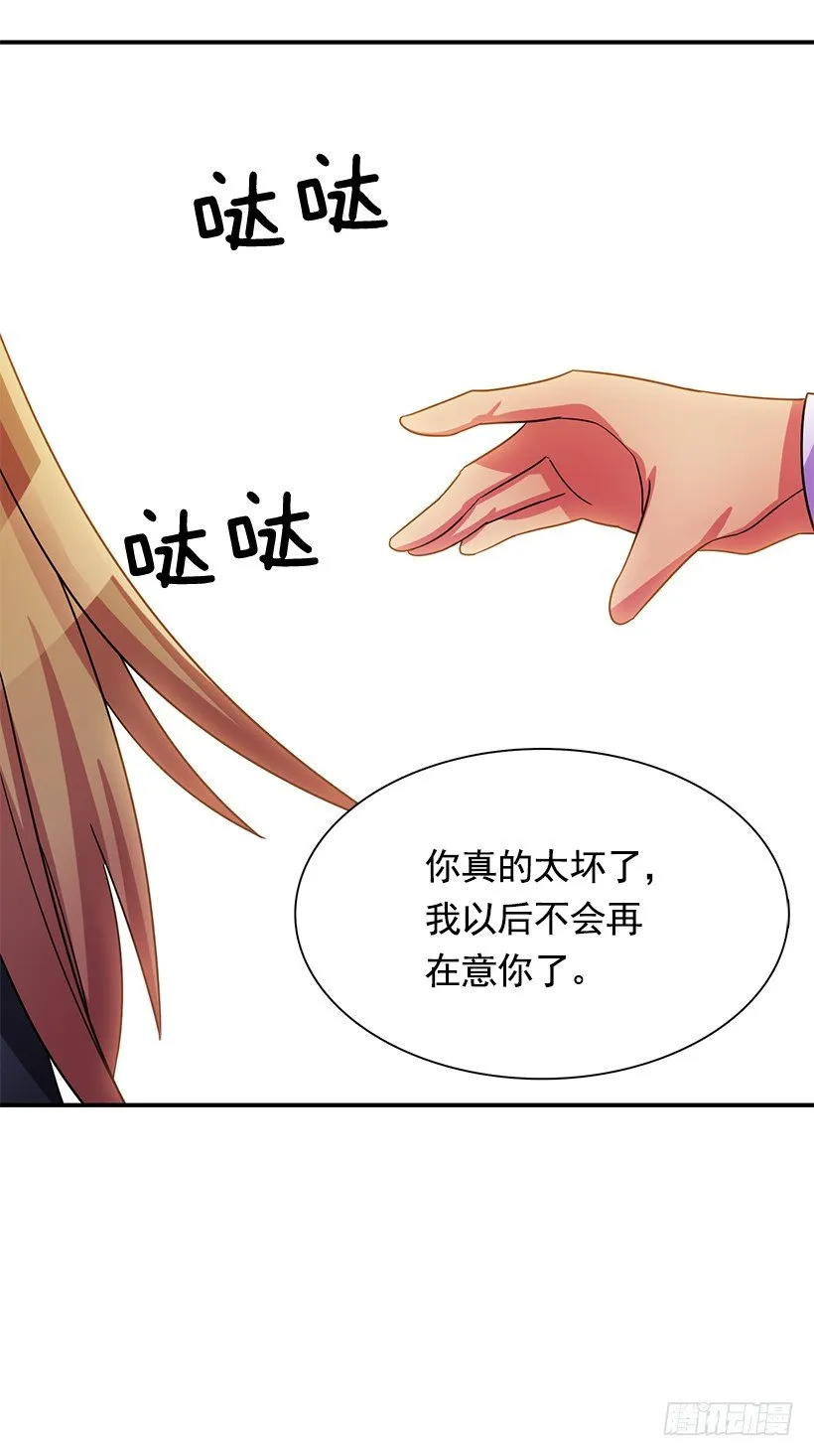 搞砸了 第18页