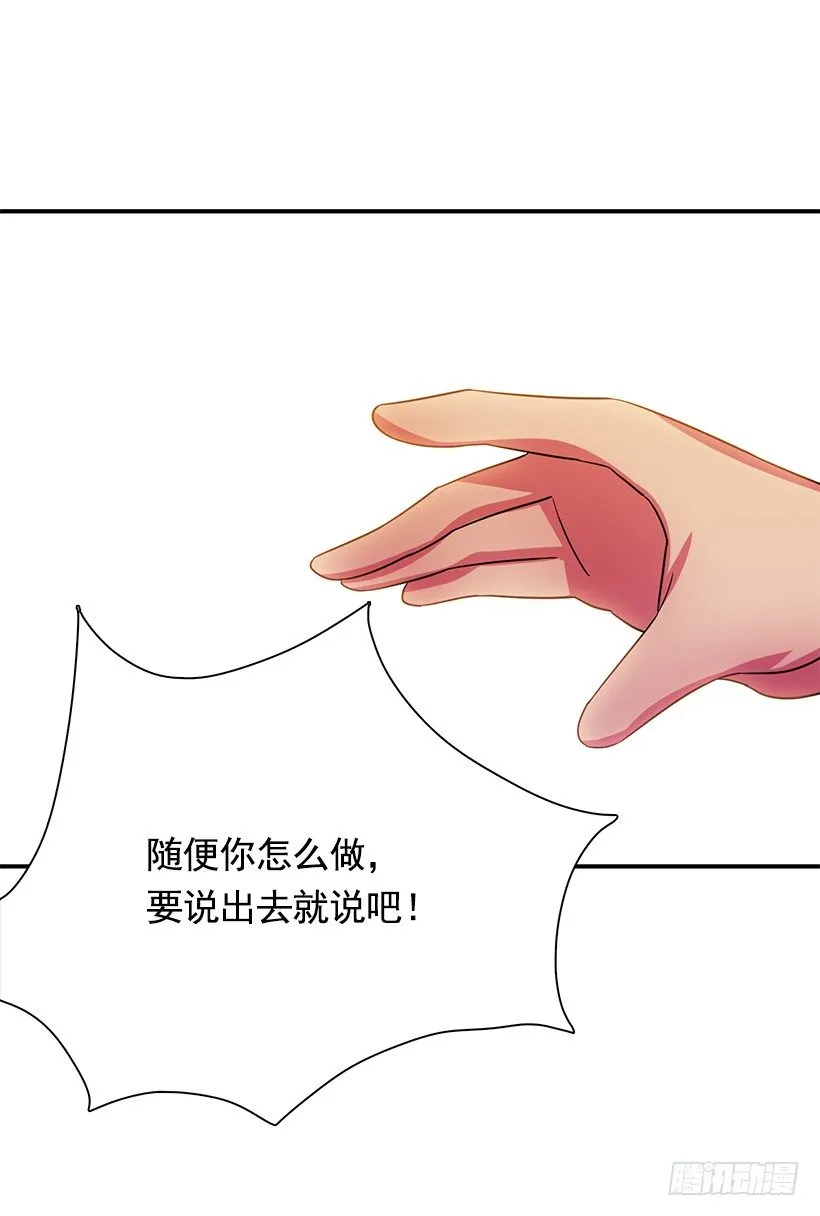 搞砸了 第19页