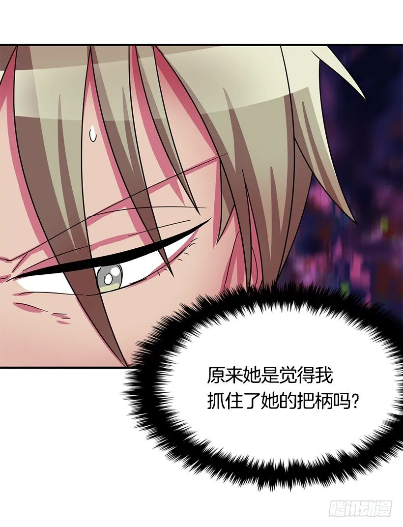 搞砸了 第23页