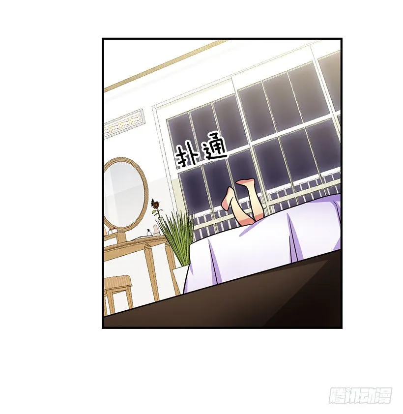 搞砸了 第32页