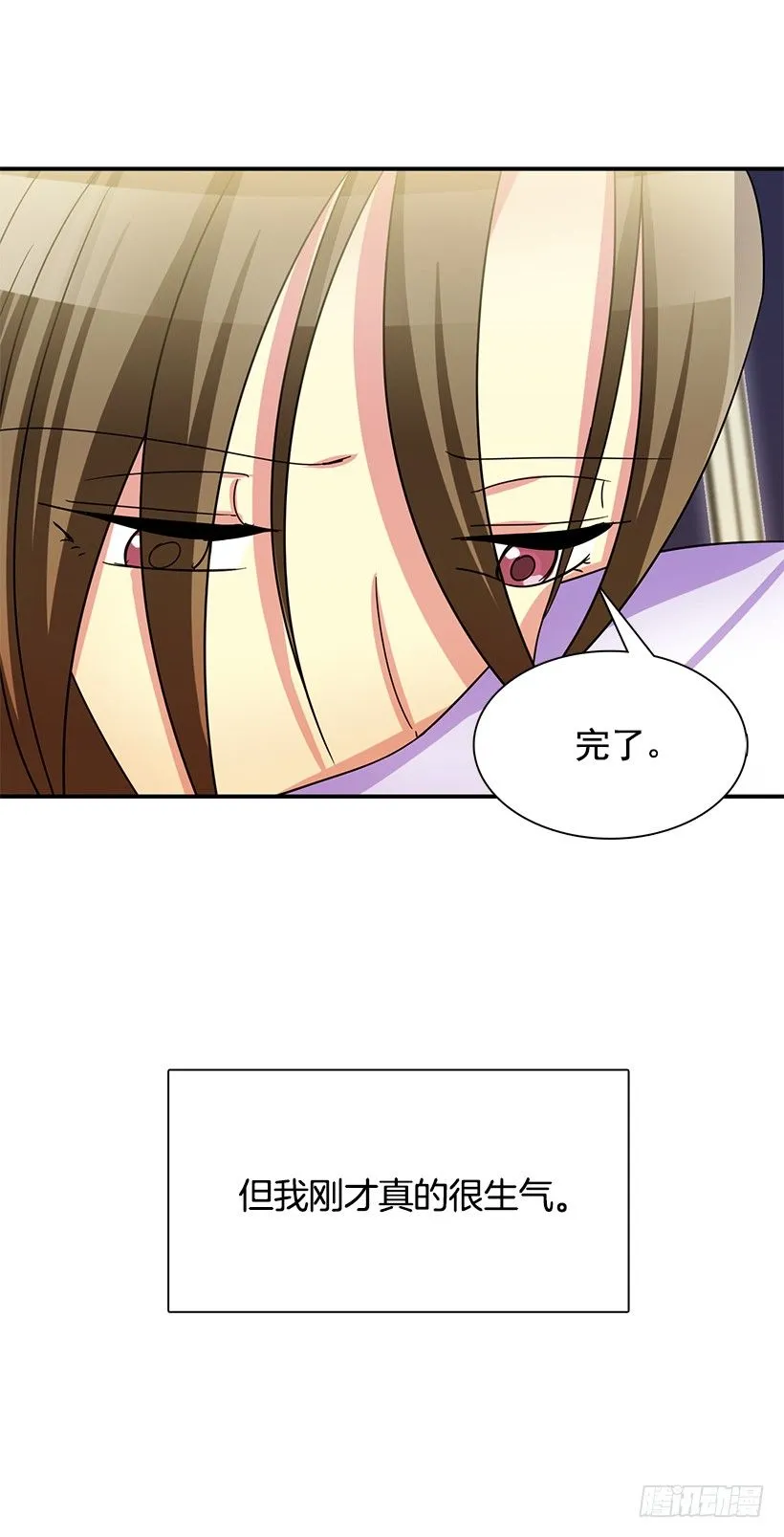 搞砸了 第34页