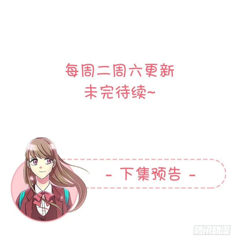 搞砸了 第52页
