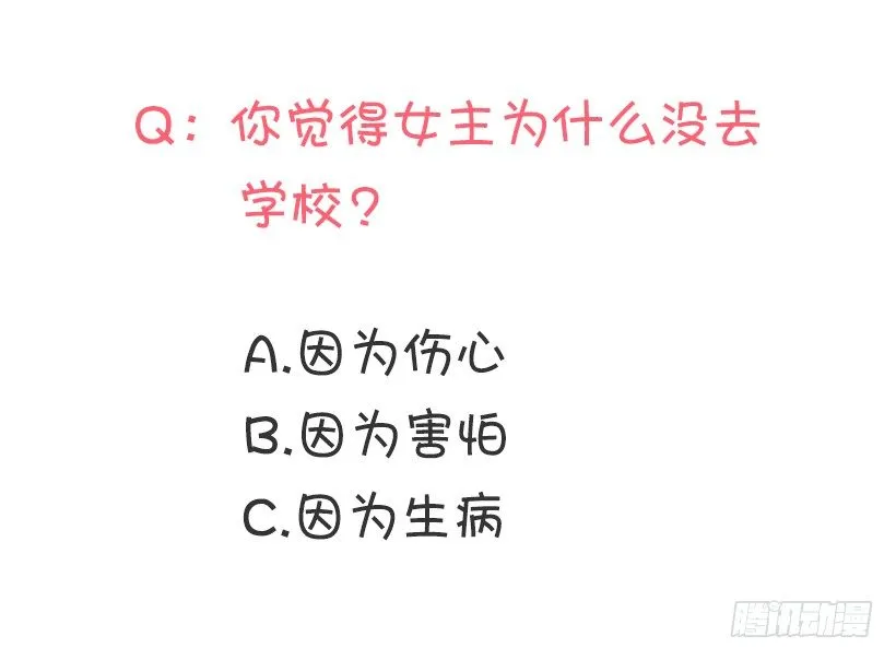 搞砸了 第58页
