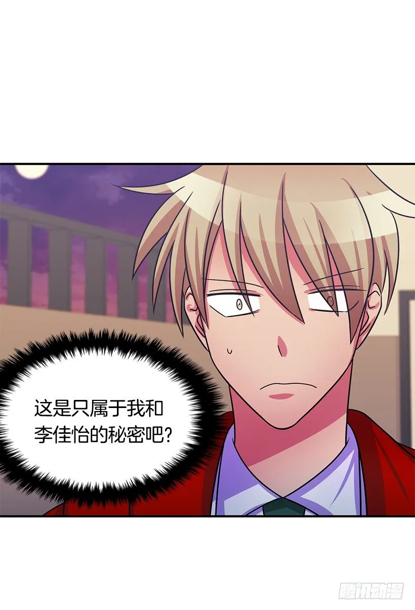 伪装 第2页