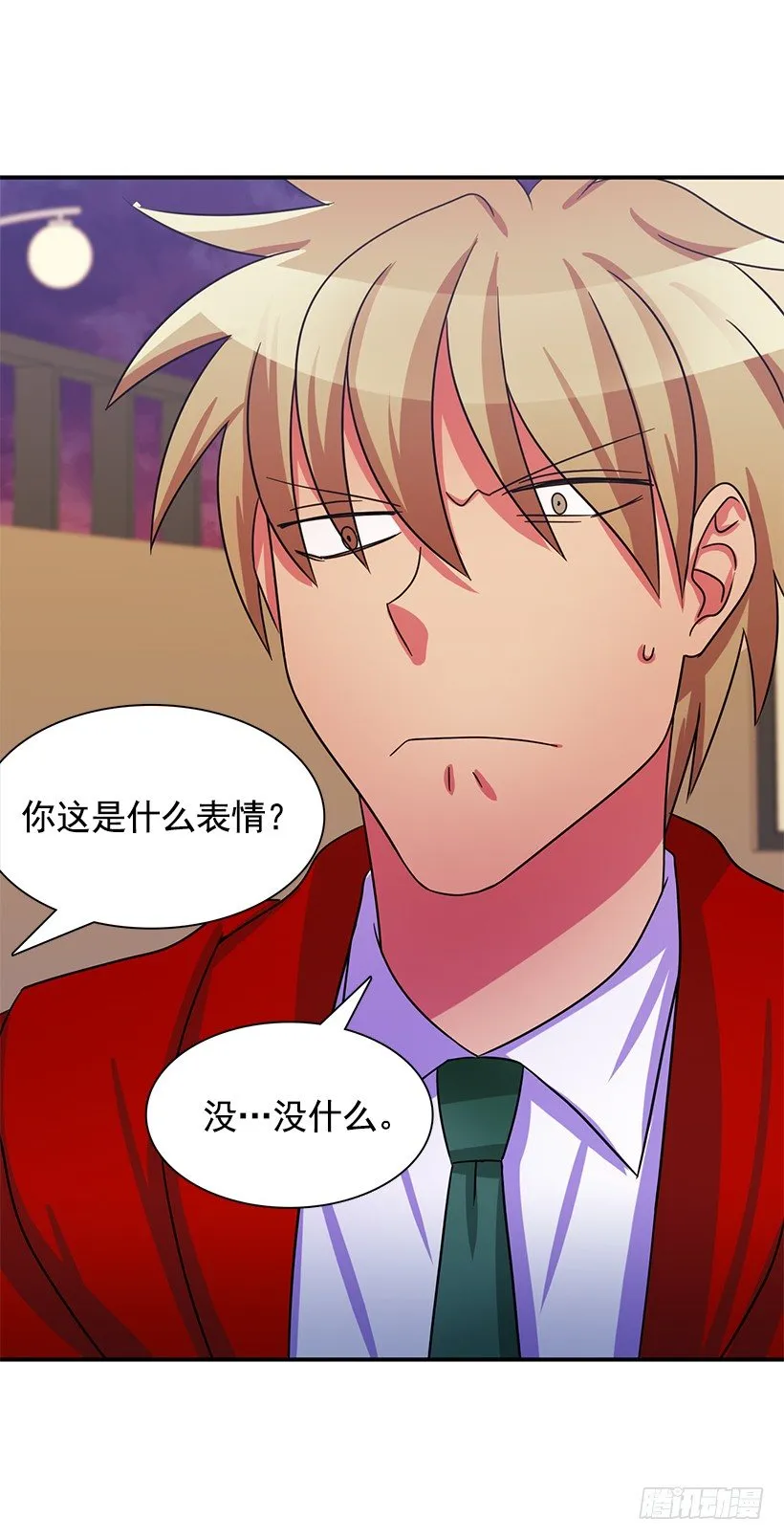 伪装 第4页