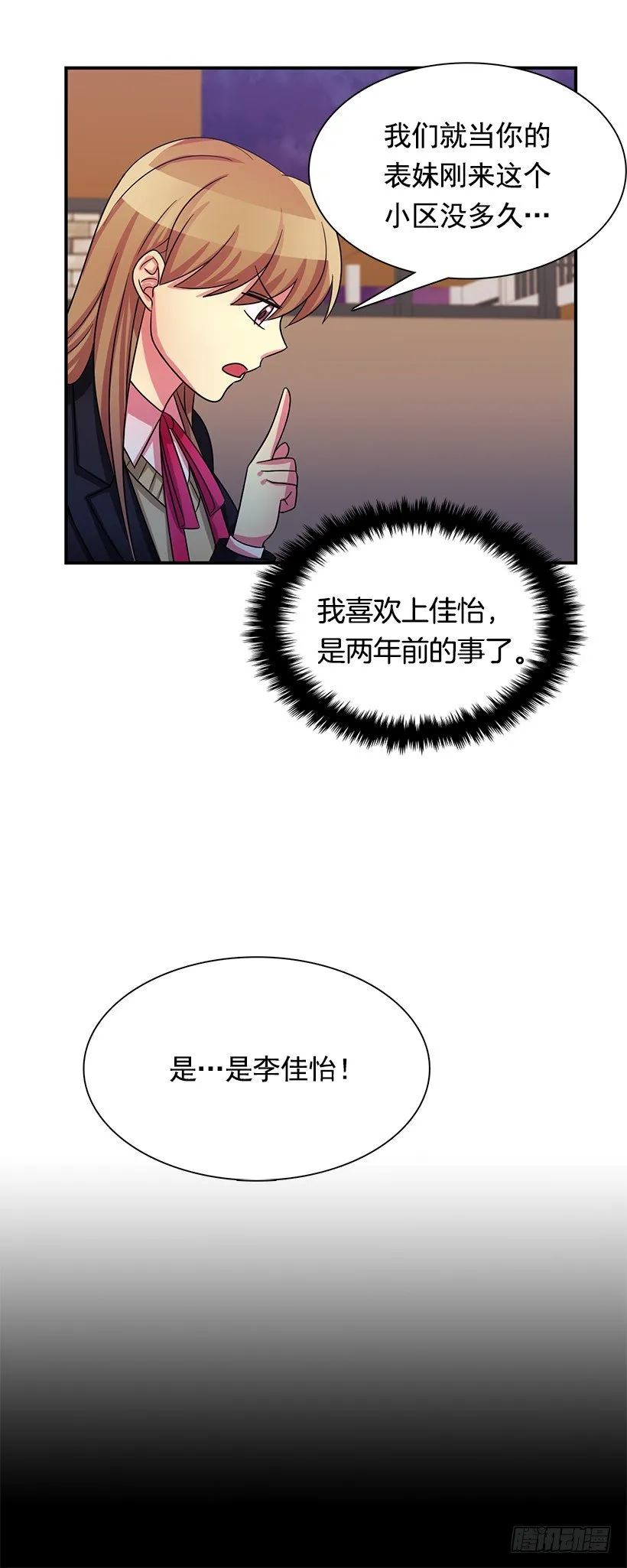 伪装 第5页