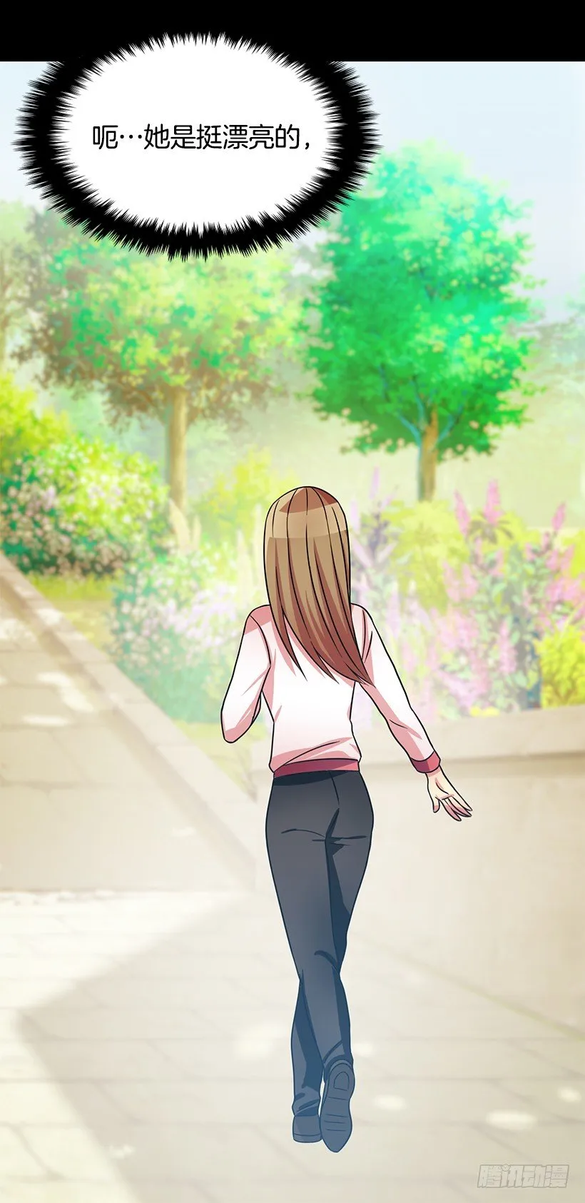 伪装 第9页