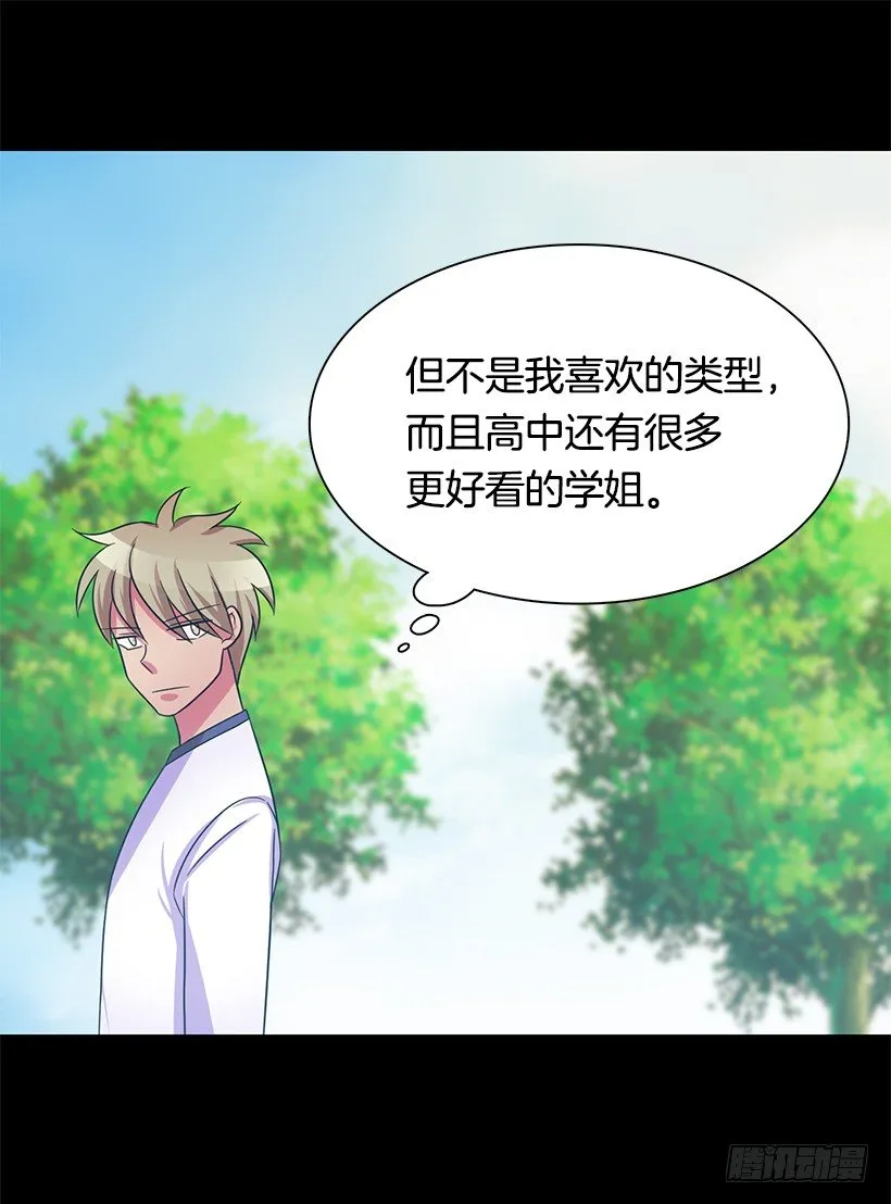 伪装 第10页
