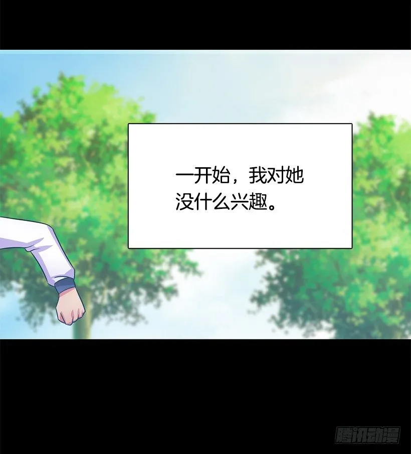伪装 第11页