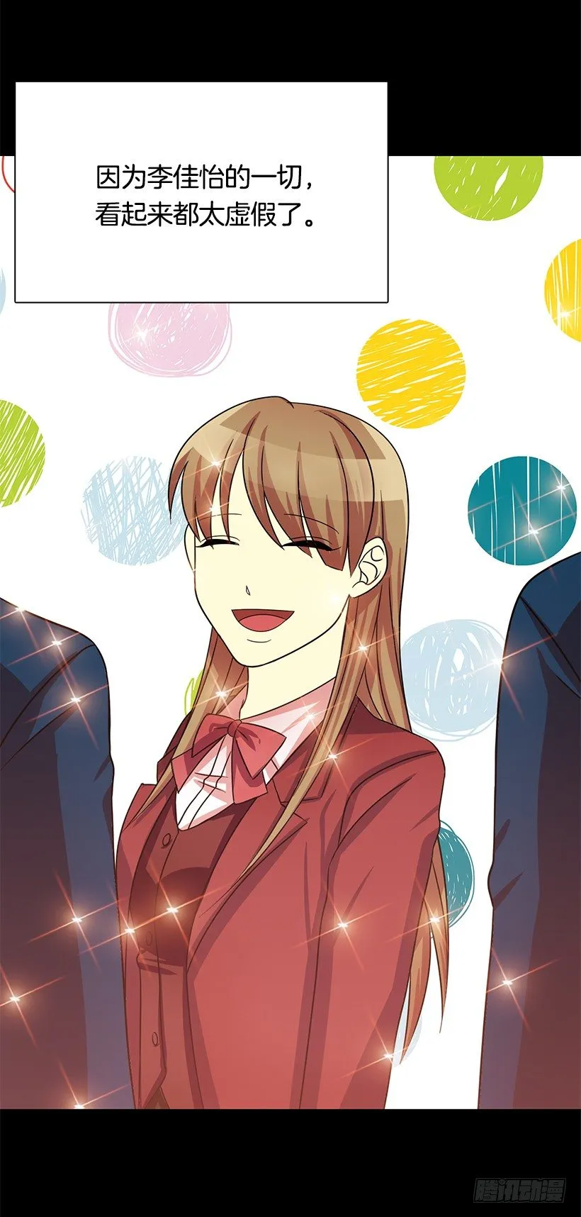 伪装 第12页