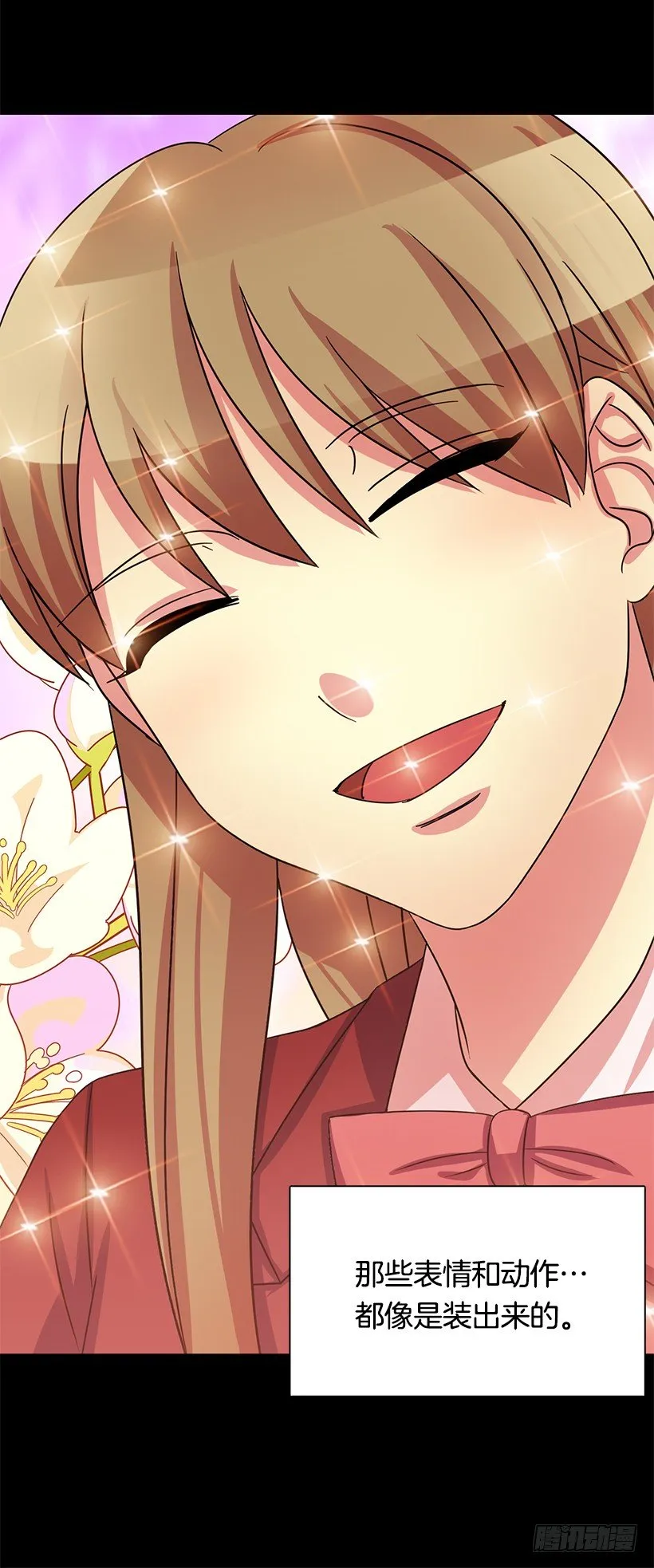 伪装 第13页