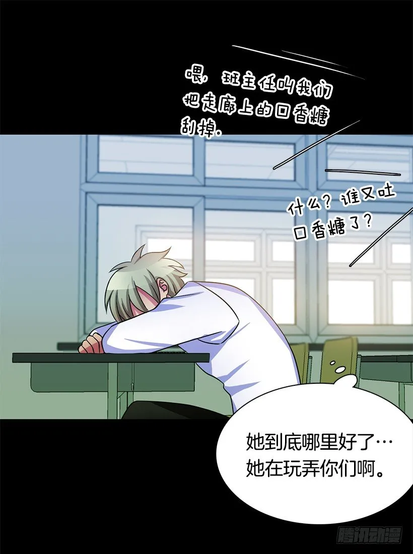 伪装 第14页