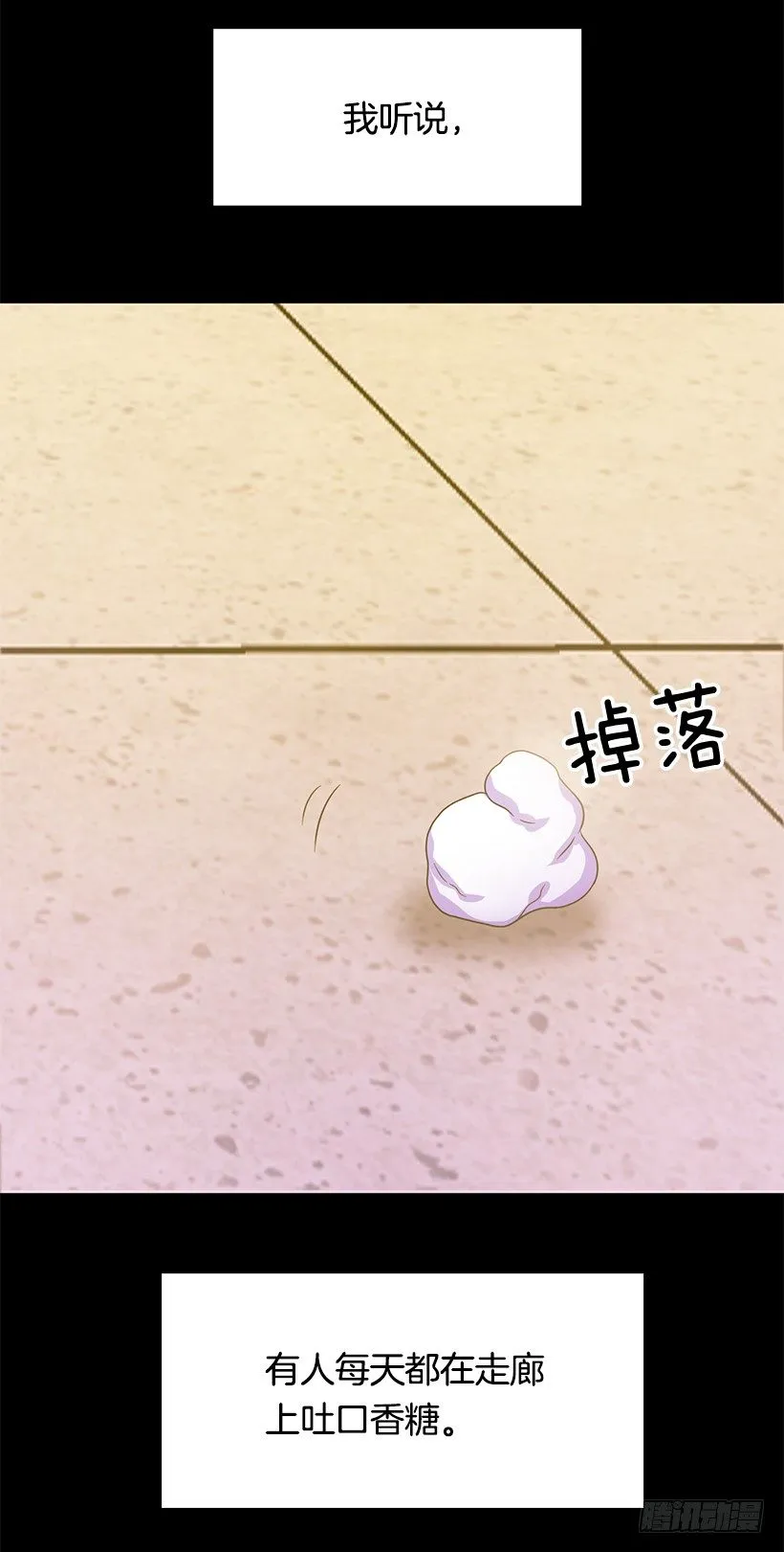 伪装 第23页