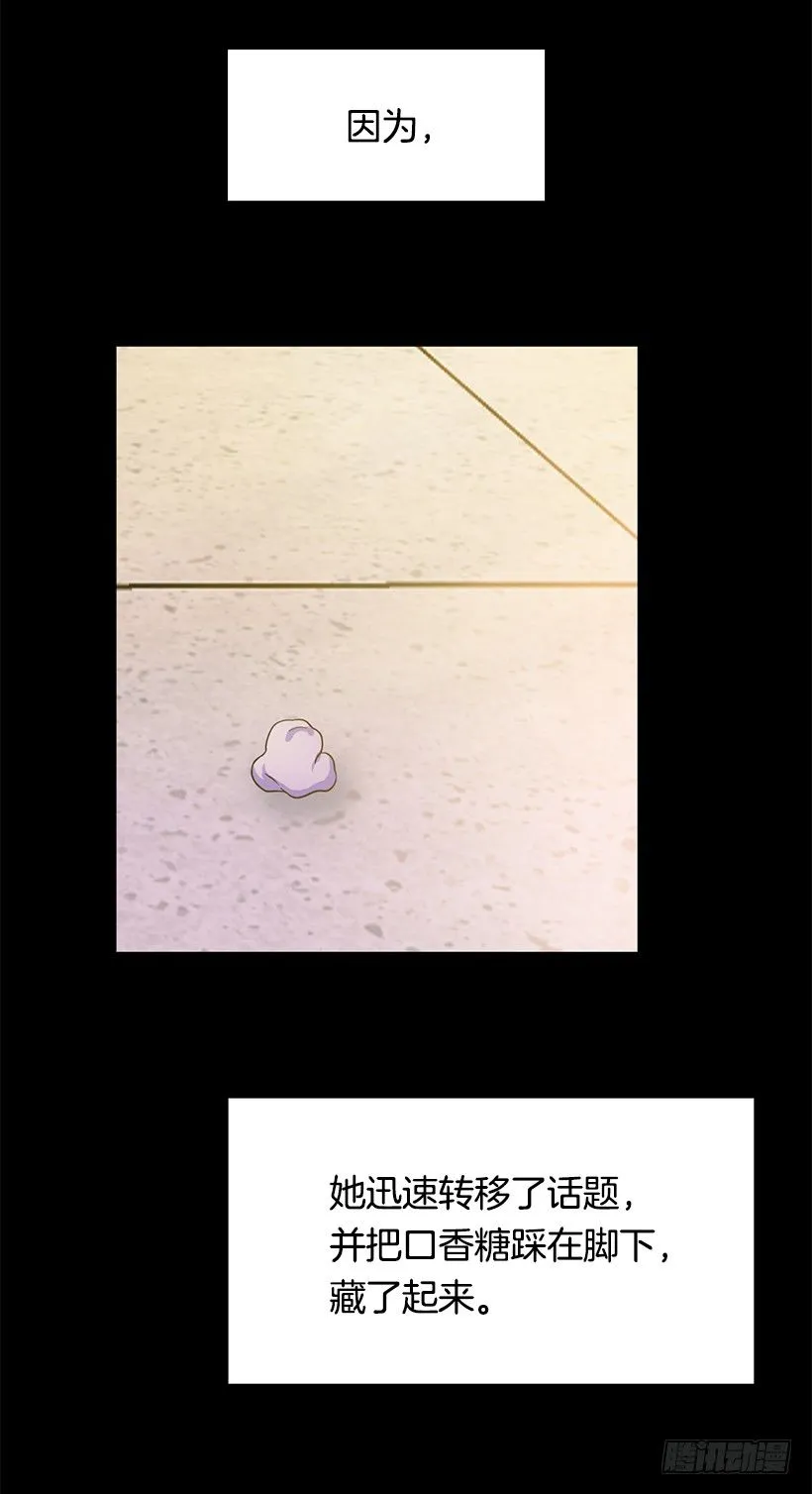 伪装 第26页