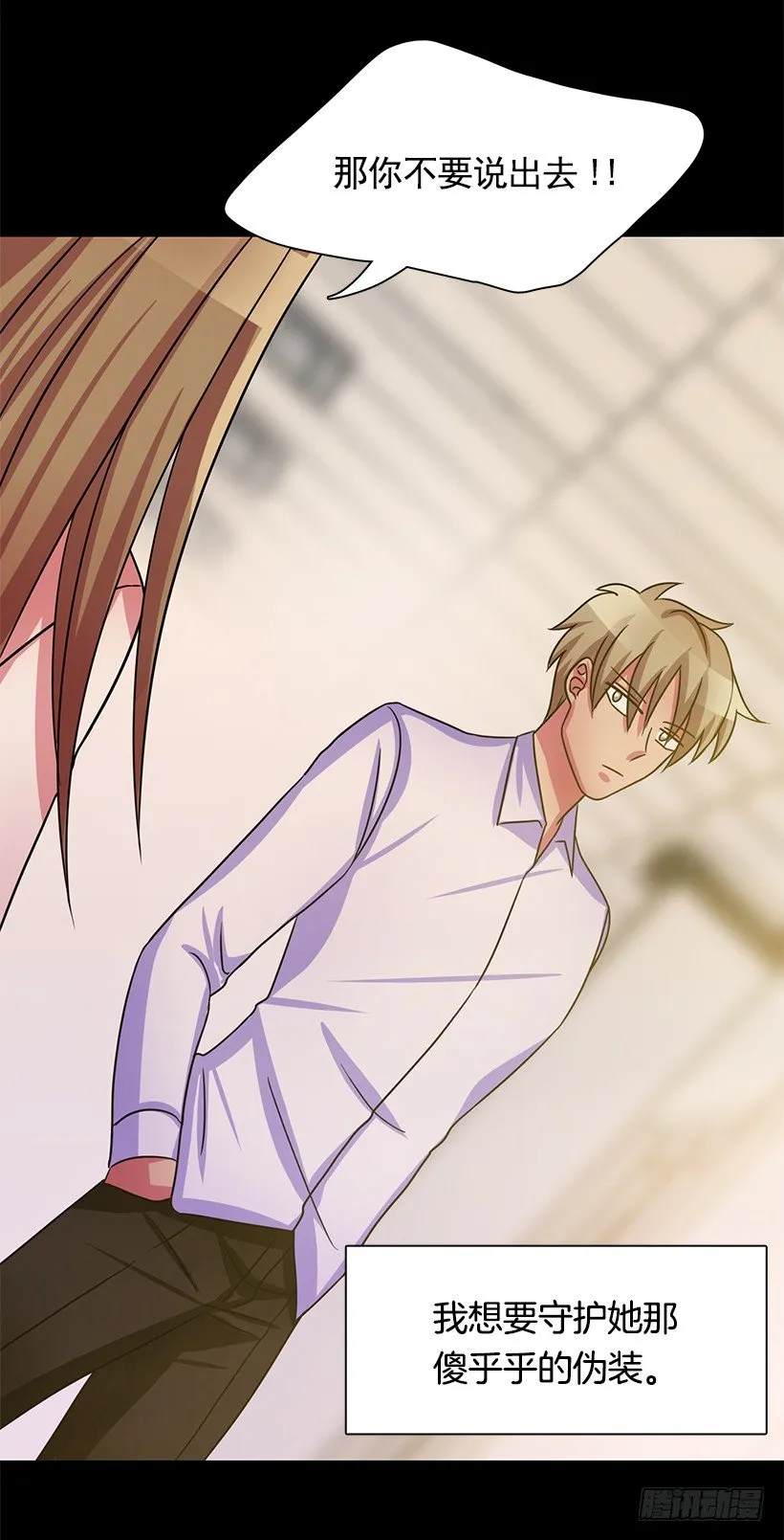 伪装 第39页