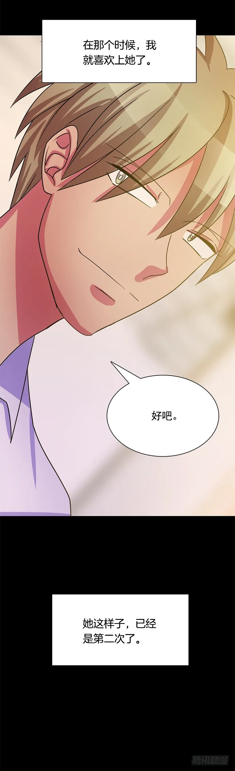 伪装 第40页