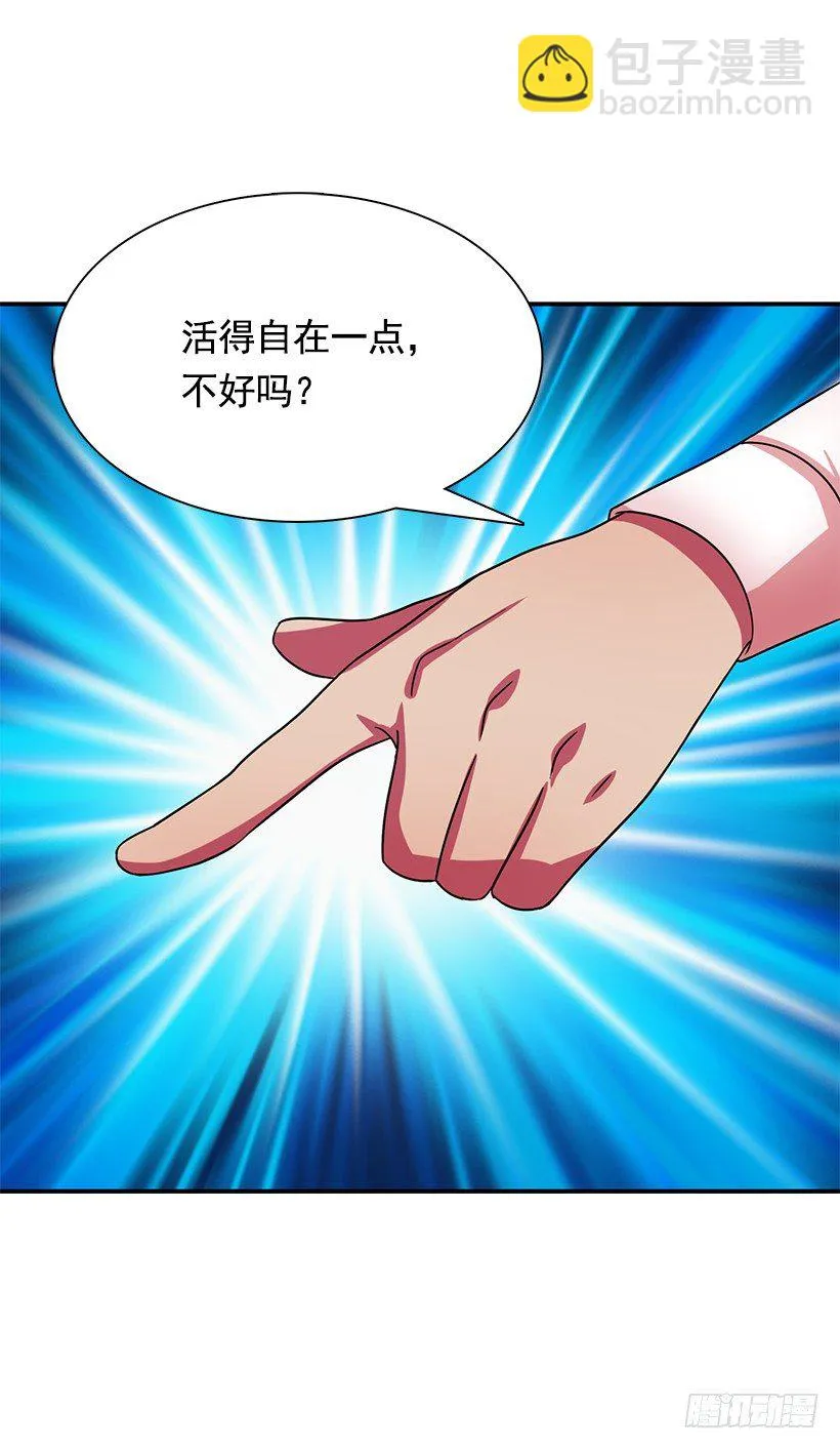 伪装 第46页