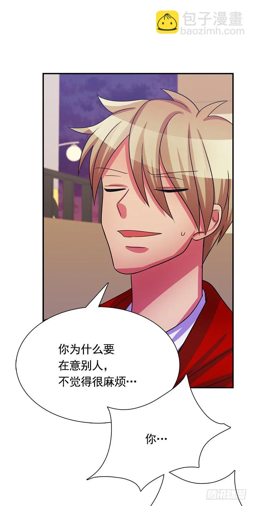 伪装 第48页
