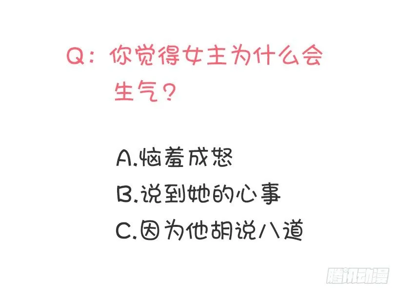 伪装 第56页