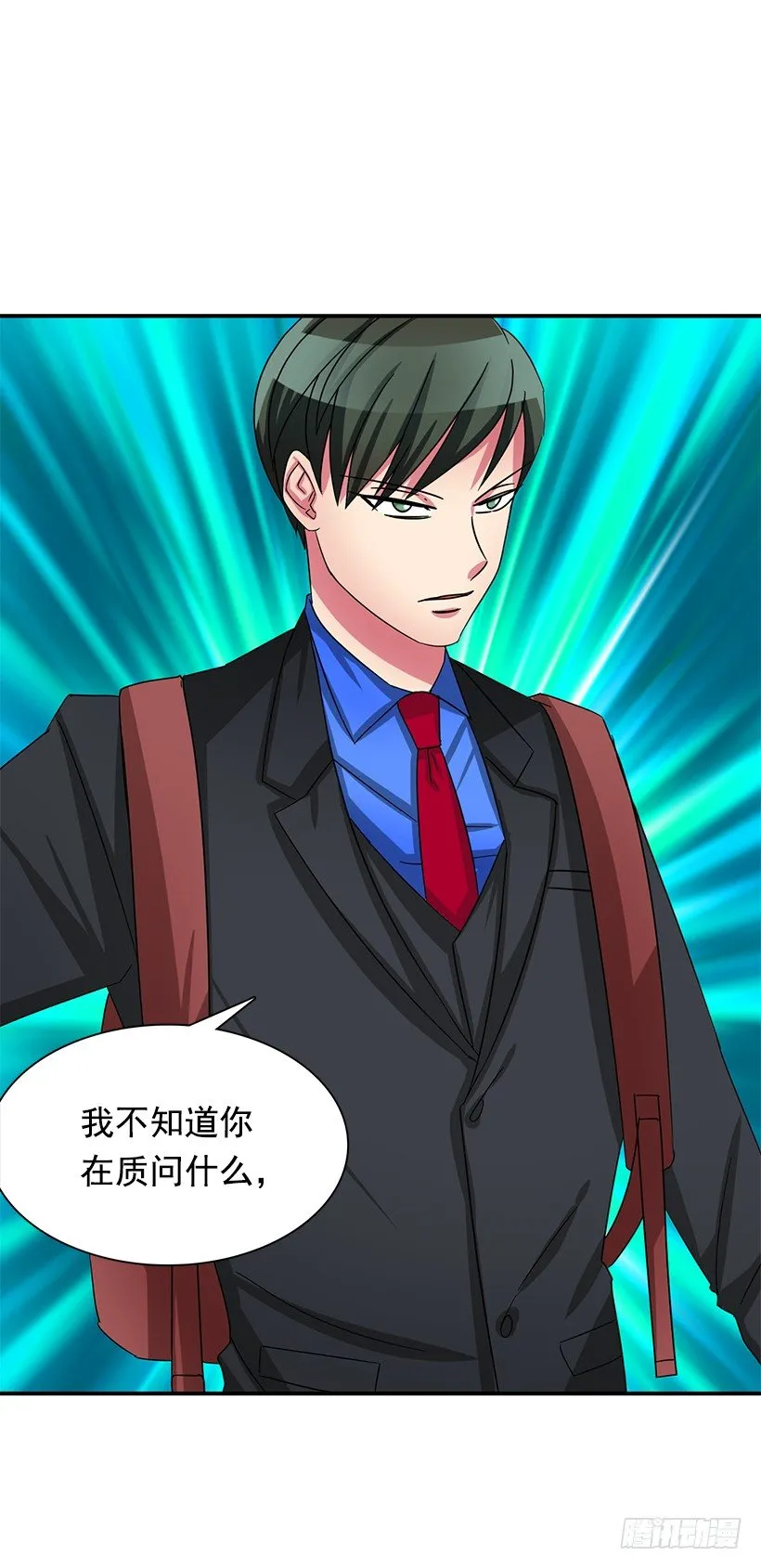 特别待遇 第2页