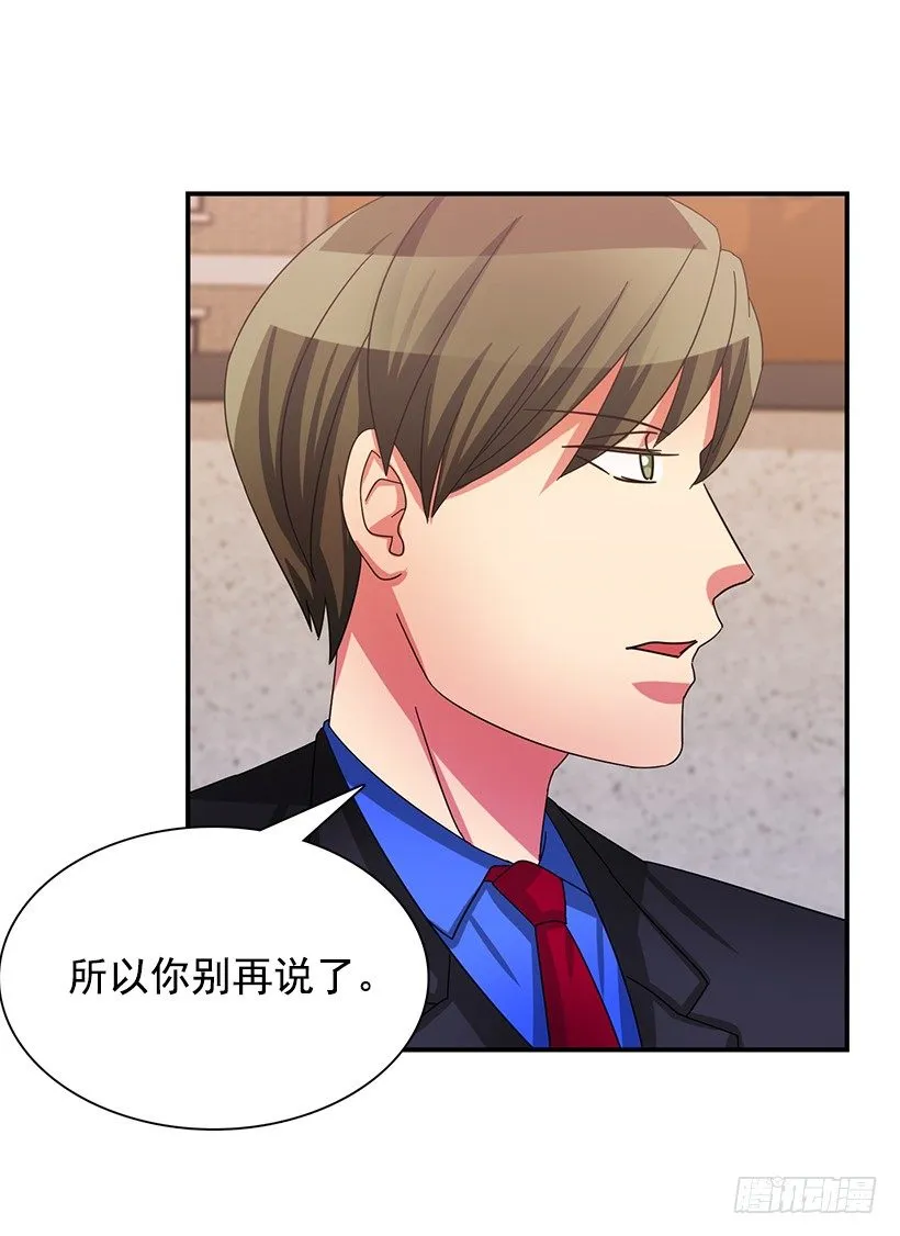 特别待遇 第4页