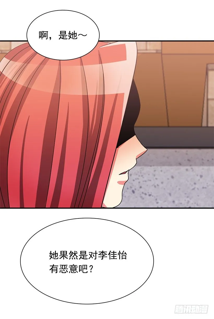 特别待遇 第13页