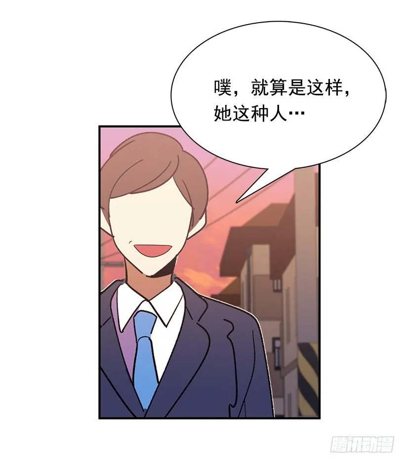 特别待遇 第15页