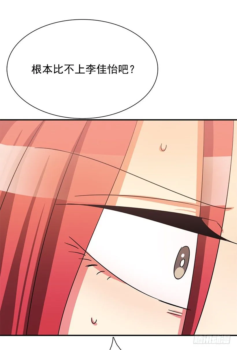 特别待遇 第16页