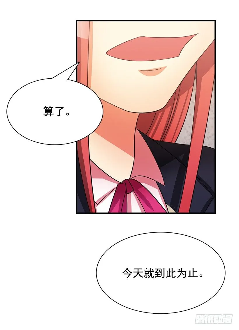 特别待遇 第18页