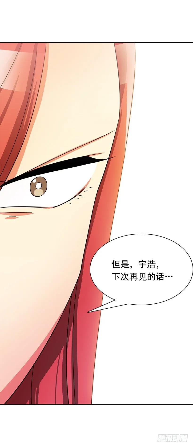 特别待遇 第20页
