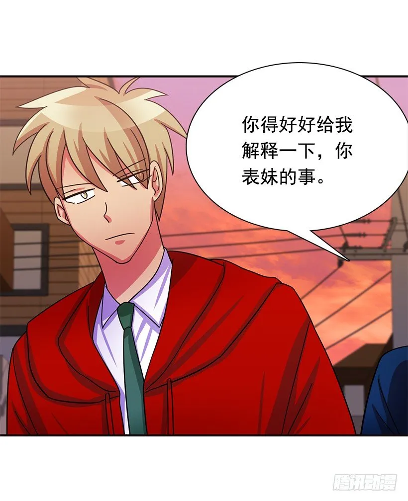 特别待遇 第21页