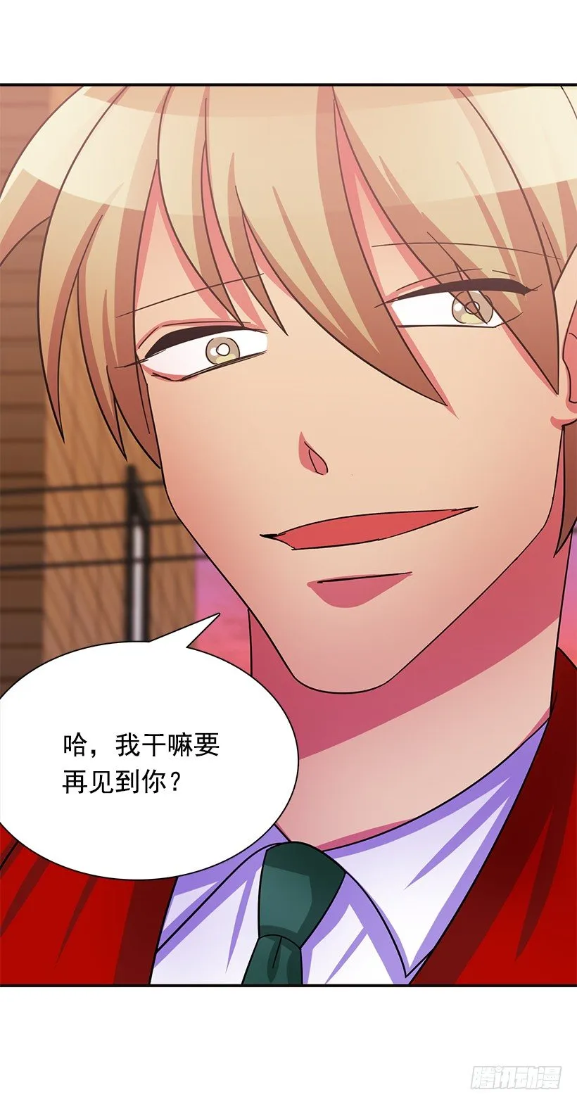 特别待遇 第22页